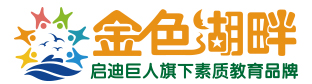 巨人学校夏令营logo