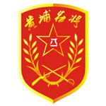 黄埔名将